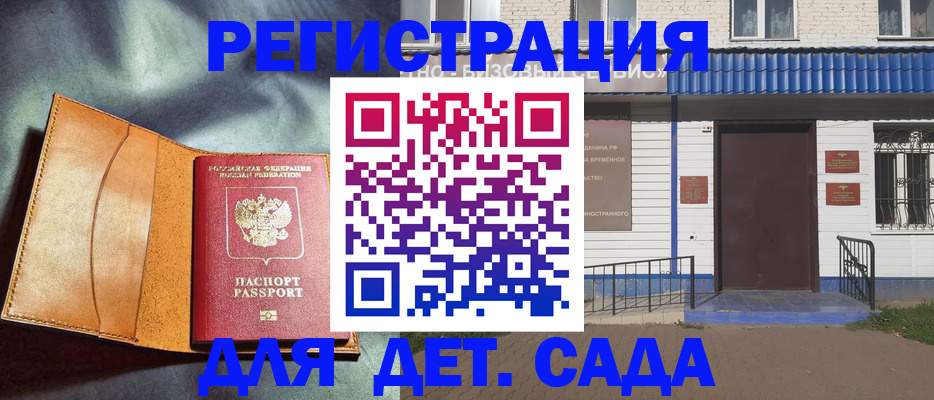 прописка гарантия в Ликино-Дулёво