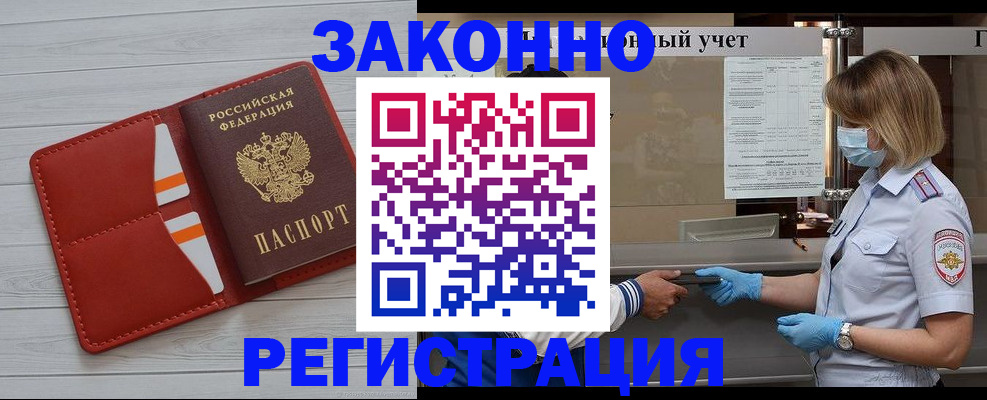 прописка для работы в Ликино-Дулёво