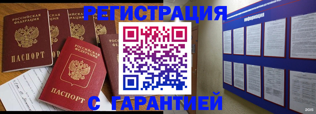 прописка для кредита в Ликино-Дулёво