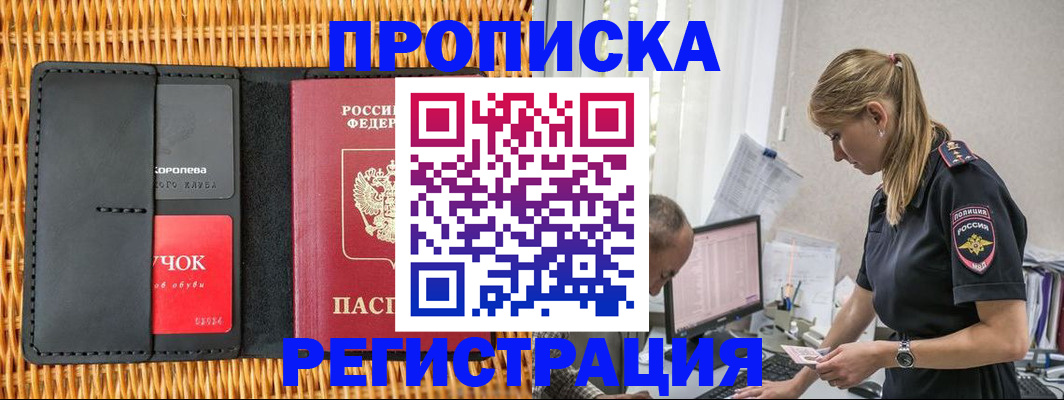 регистрация в Ликино-Дулёво